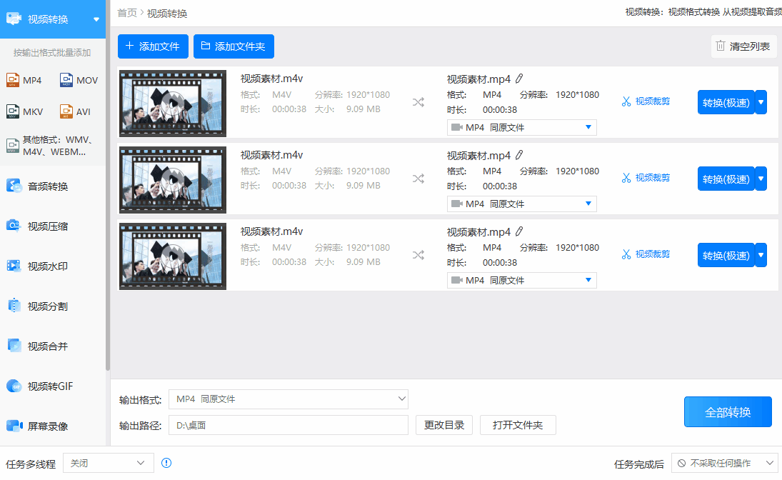 5款Mac必备软件，各个都是精品推荐，让你的电脑更好用