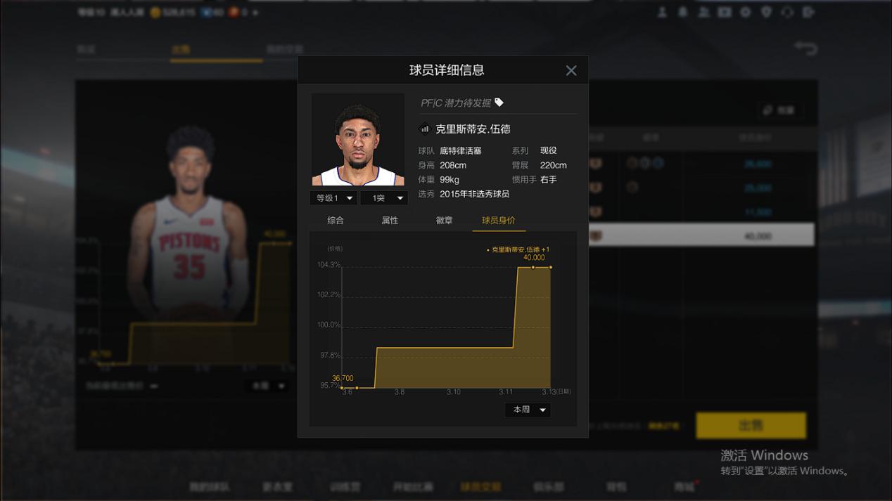 NBA2kol(NBA2KOL：交易市场大混乱，氪金也是当弟弟，白嫖玩家倒是爽了)