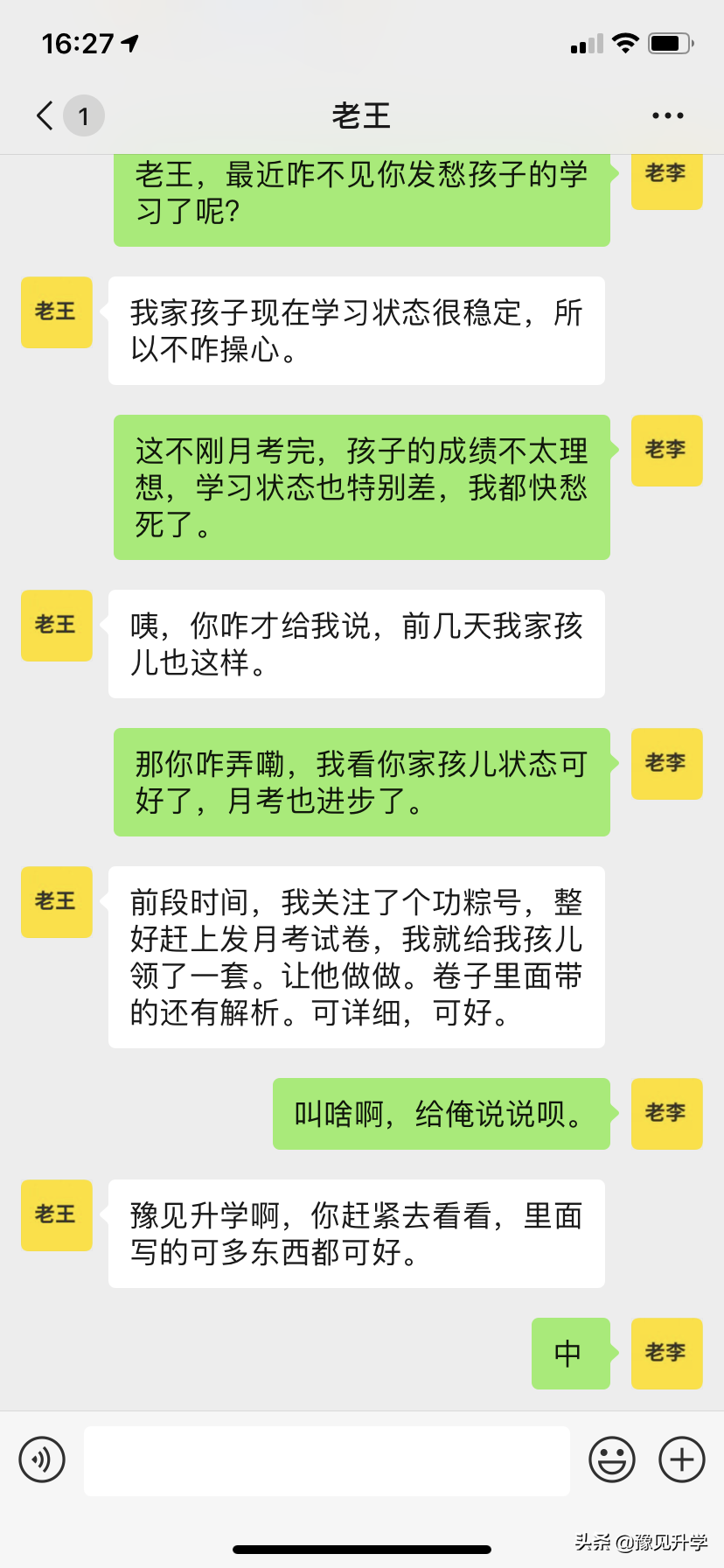 鲁迅：没有天才。我只是把别人喝咖啡的时间用在了工作上。