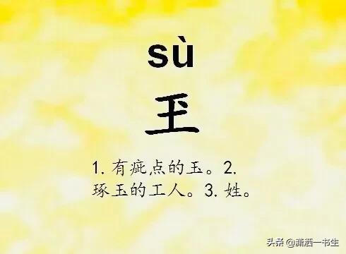 考考你：10个生僻字，你认识几个