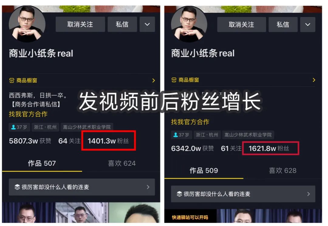 一条抖音视频涨粉200万，背后的逻辑是什么？
