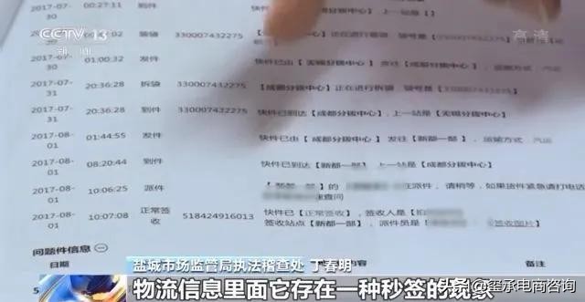 淘宝店主合作代运营，被刷单刷死！官方曝光10起“刷单炒信”案件