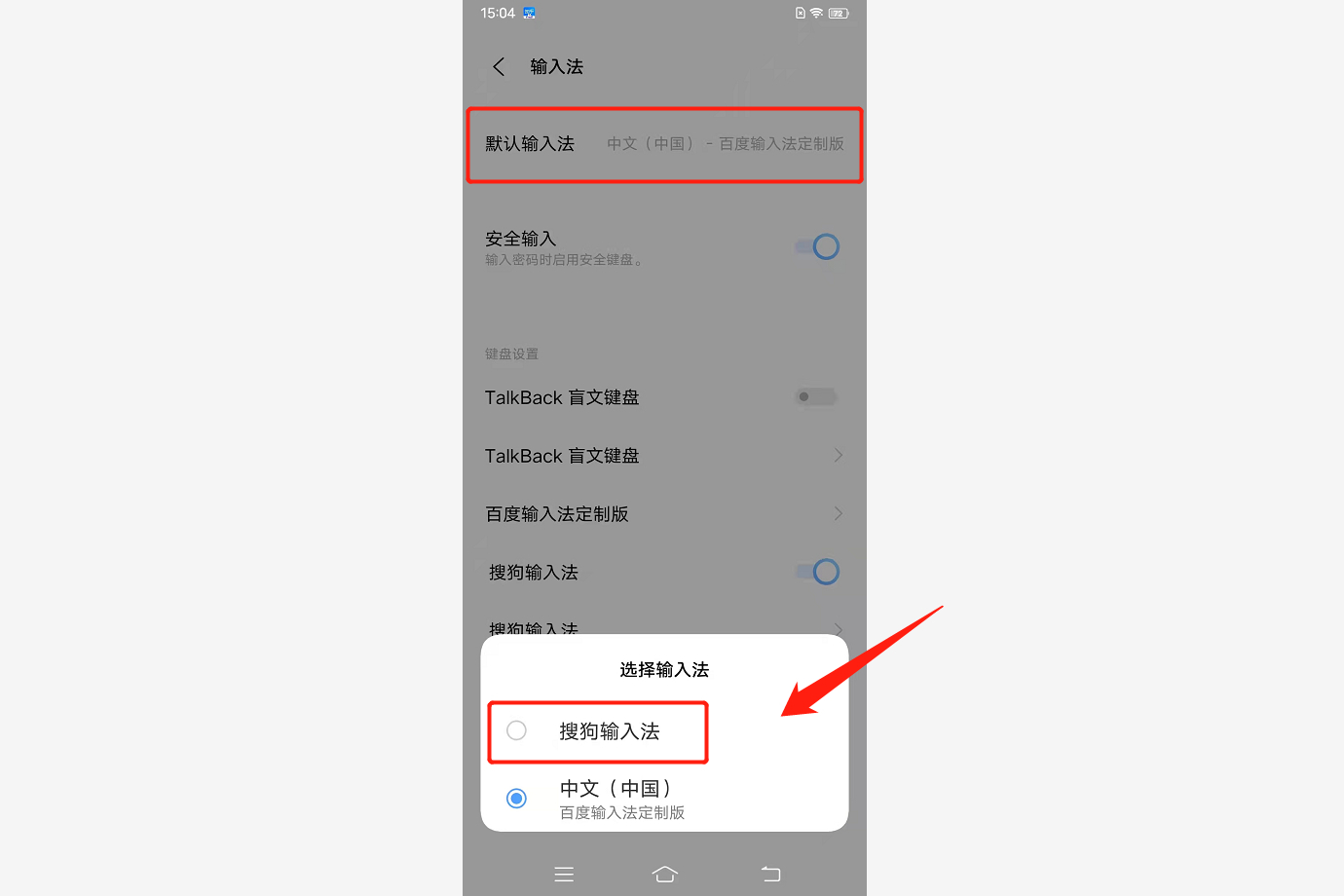 怎么设置手机“搜狗输入法”？以IQOO Z3手机为例，你可以这样做