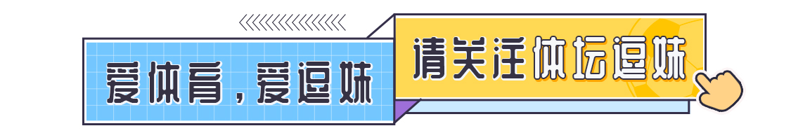 雄鹿应该为他立雕像(逗妹吐槽：皇马愿帮巴萨续约梅西，卧底竟是佛爷他自己？)