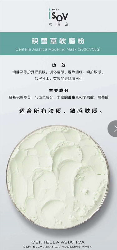 isov积雪草软膜粉别乱买？真的好用？