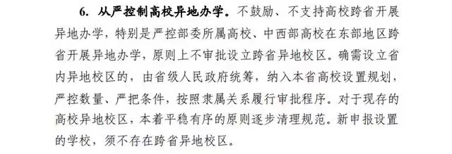 劳动关系学院（一份文件四句话）