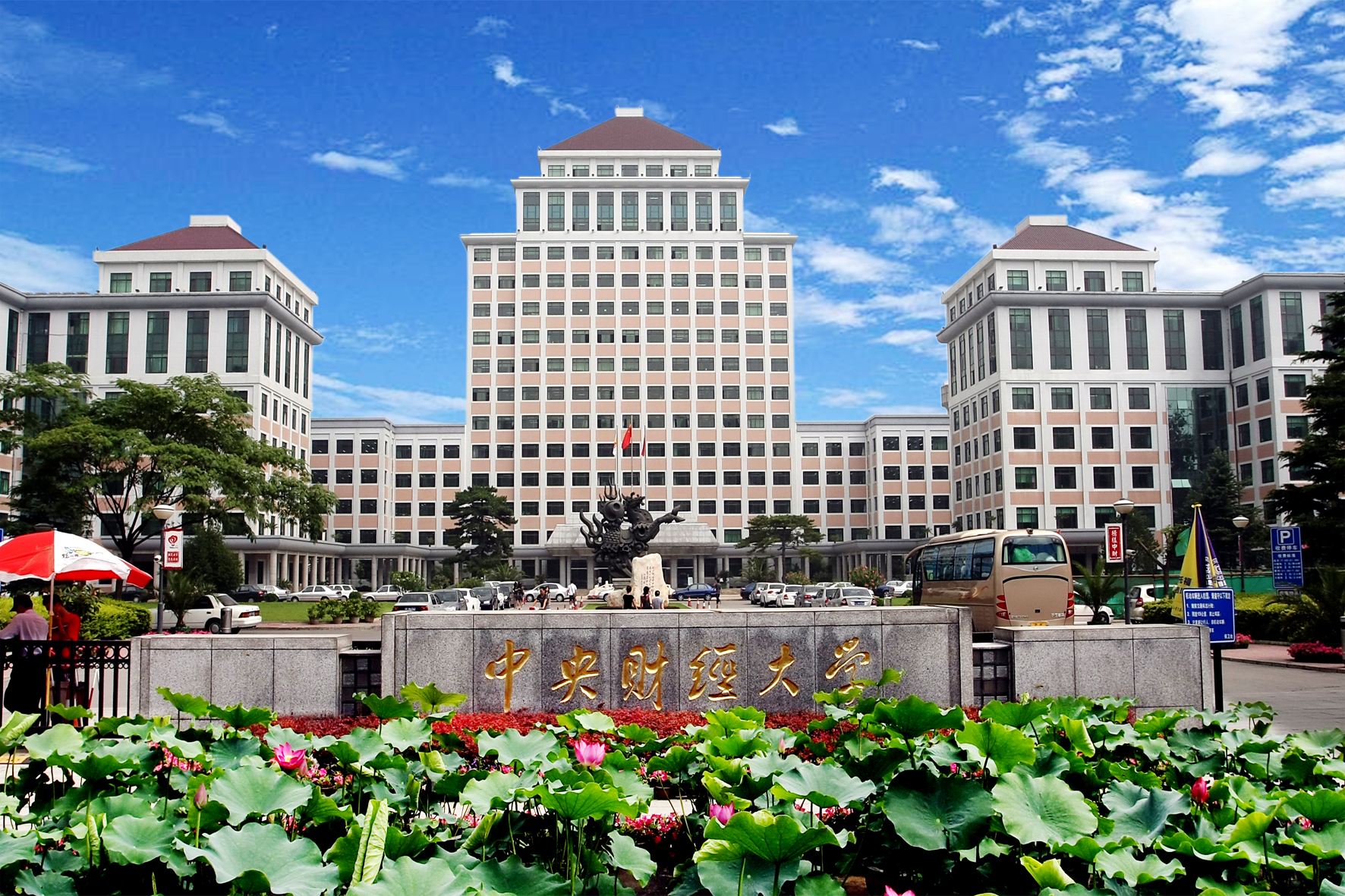 中央财经大学2019届本科生：超三成入职金融行业，平均月薪7062元