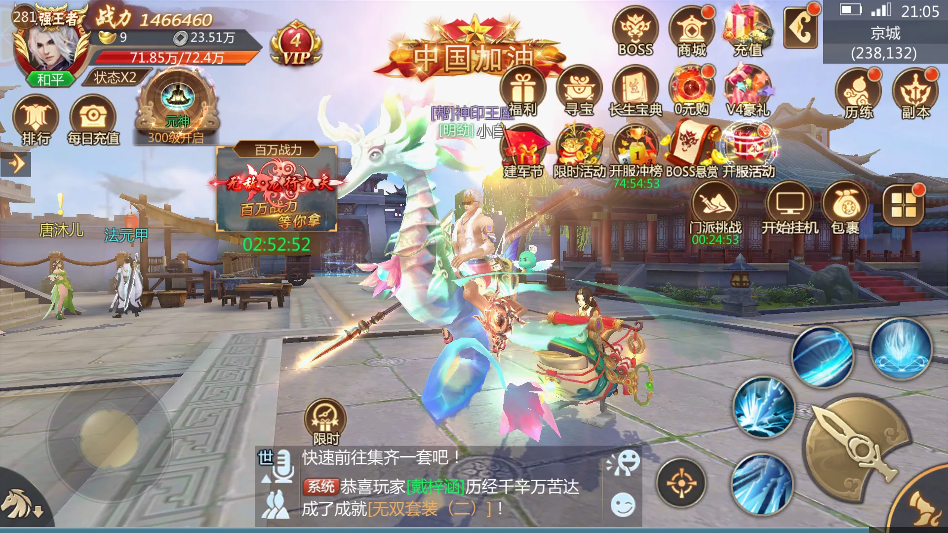 能上2020热门手游排行榜的仙侠手游