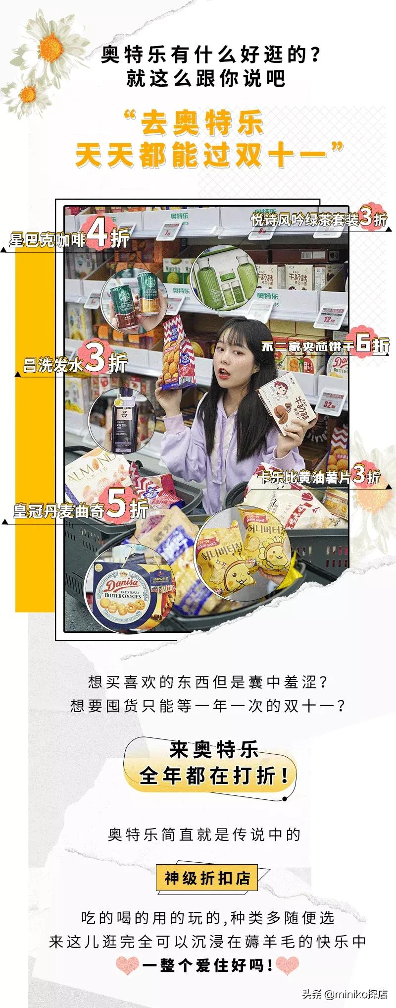 号称“大牌1折起”的奥特乐，究竟有什么好逛的？