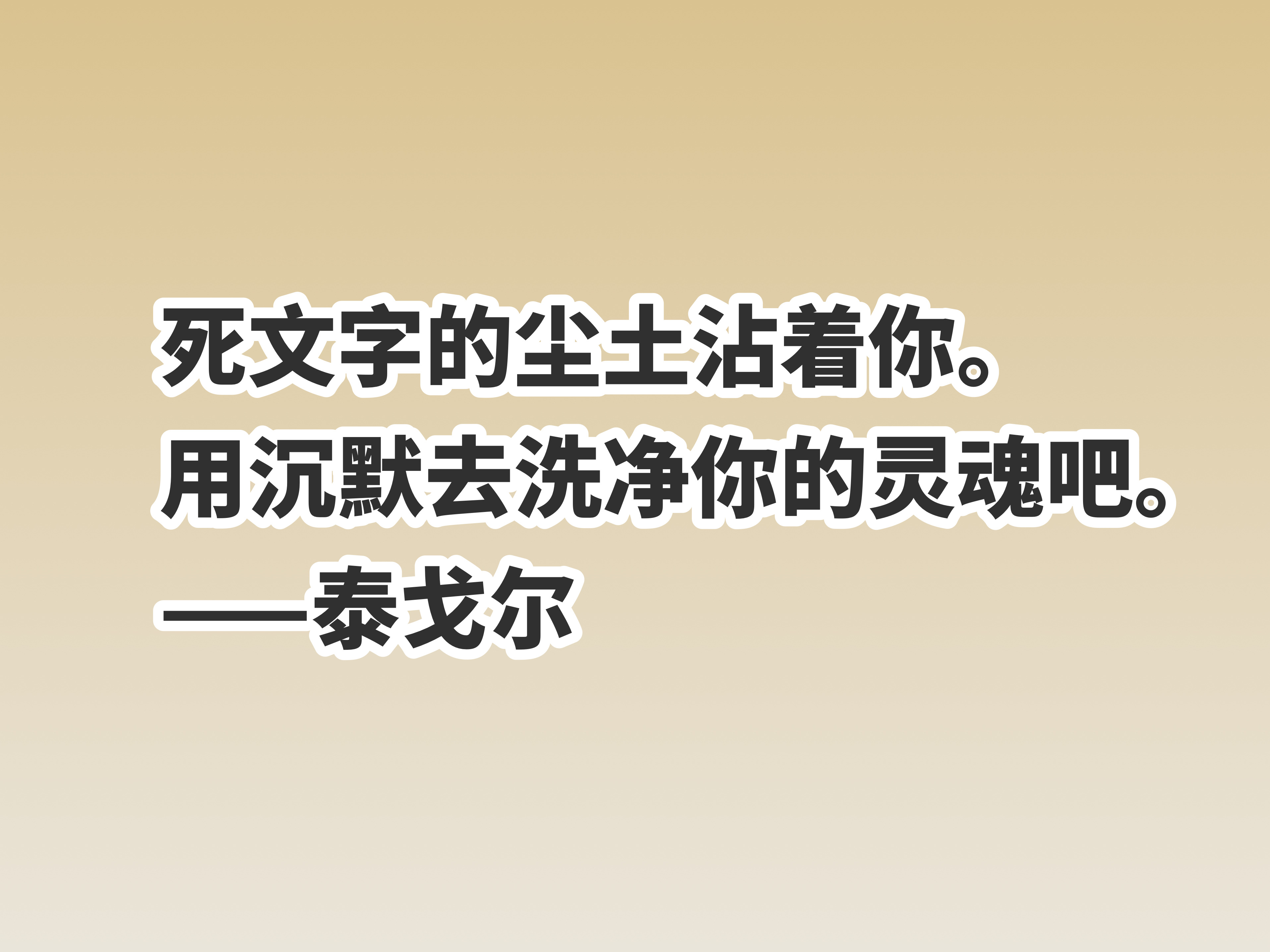 诗人和哲学家集聚一身，泰戈尔十句格言，暗含哲理，读懂参透人生