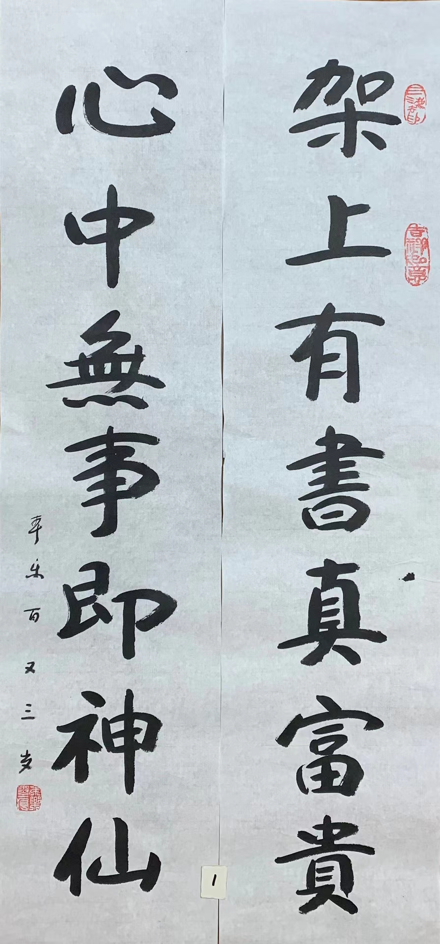 佛教领袖太虚大师弟子，百岁高僧本乐长老书法赏析结缘·生平传略