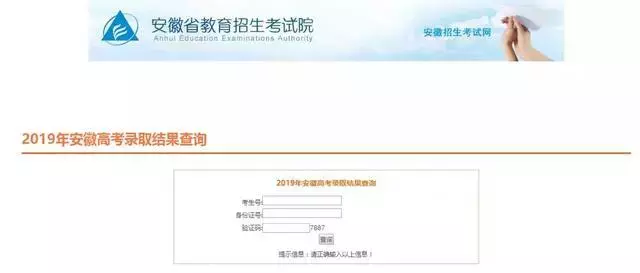 来看！全国31省高考招办社交平台账号及录取结果查询入口汇总