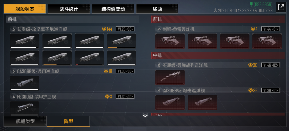 《无尽的拉格朗日》各等级低损耗刷野攻略