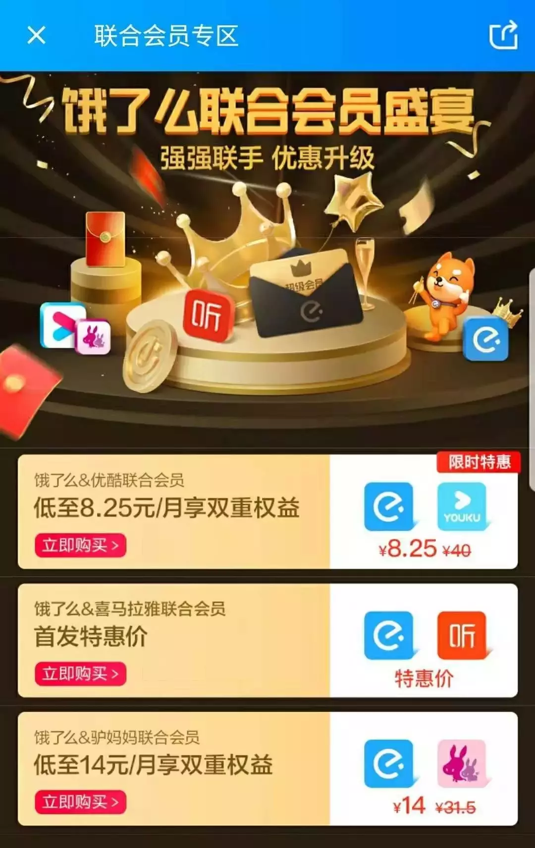10元 VS 15元,美团外卖和饿了么的会员你会选哪个?