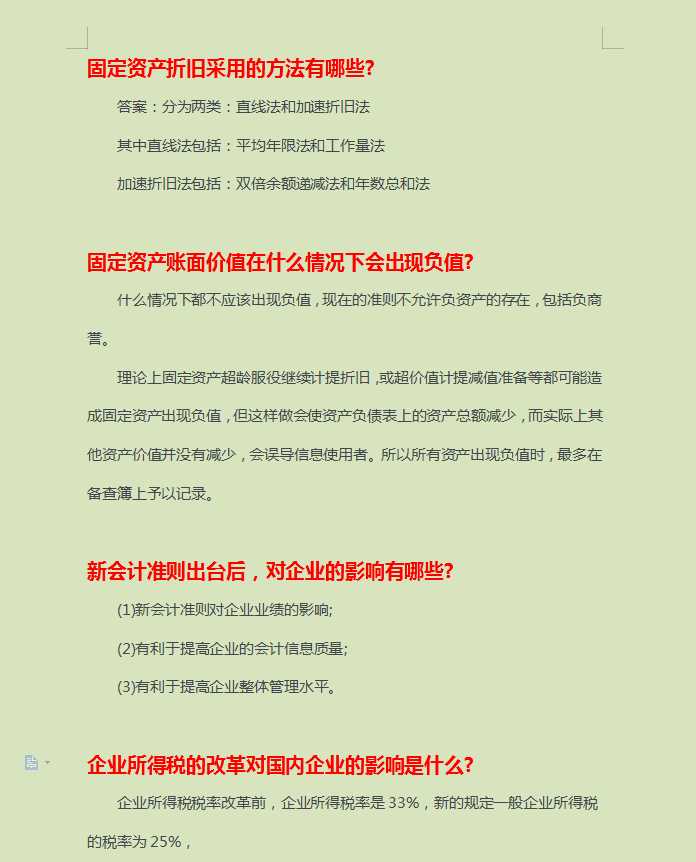 宅家七天，吃透这份财务面试100题及回答技巧，面试稳过