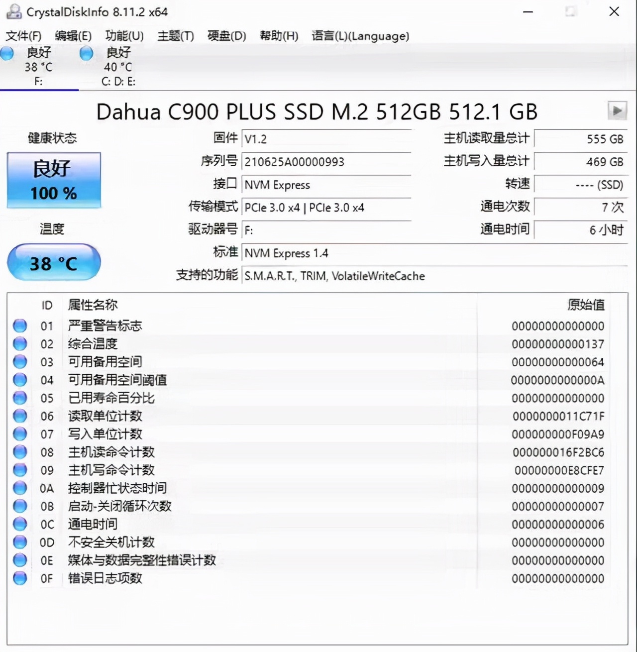 大华C900 PLUS固态硬盘体验：价格亲民性能强大