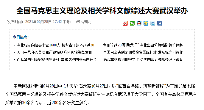火爆！仅1个月内，人民日报、央广总台、光明日报频繁聚焦湖北这所高校！