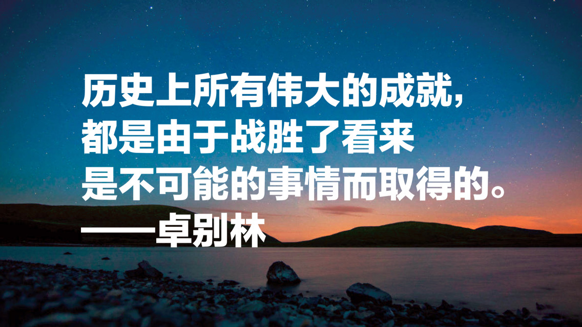 卓别林十句经典语录，他不仅仅是一位喜剧电影大师，更是一位智者