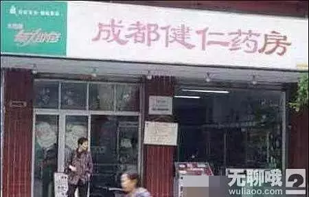 看鬼才们如何给店铺取名字