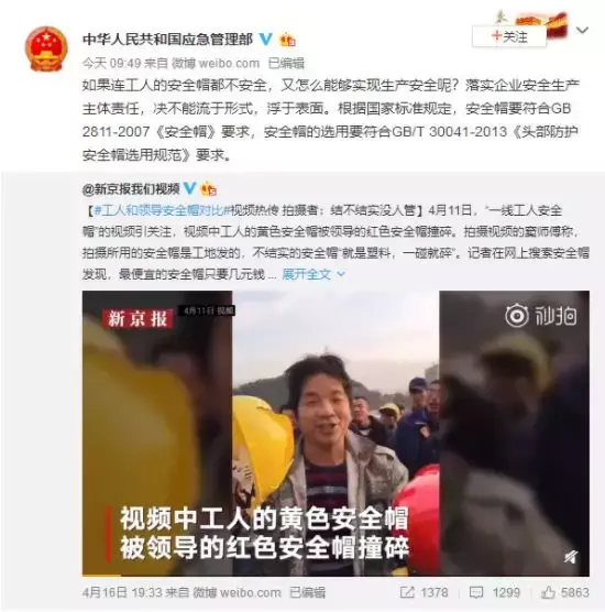工人的命只值5块钱？！应急管理部怒了……当事人却改口了