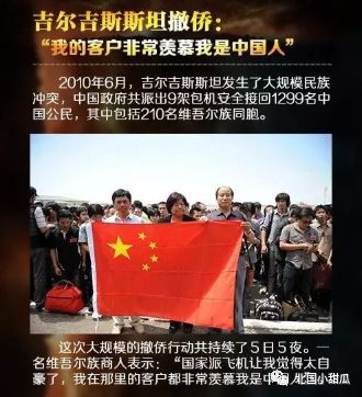 中国式政变(有一种震撼叫“中国式撤侨”)