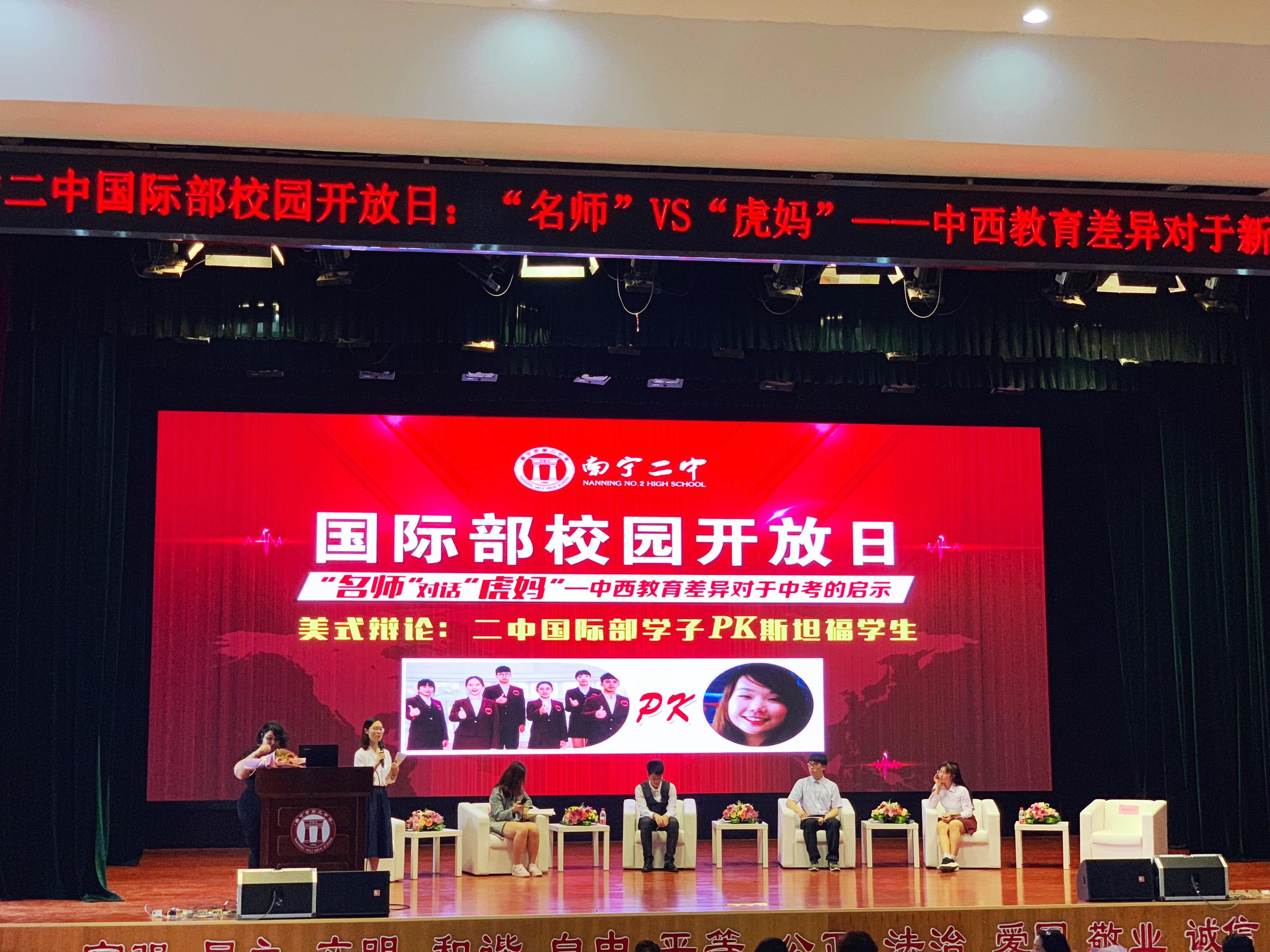 南宁二中学子PK斯坦福大学学生，校园开放日上演精彩辩论