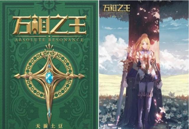 《斗破苍穹》完结十年再度逼近榜首，看到榜首是谁，网友有话说了