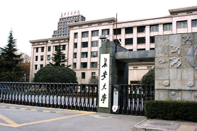 都是211大学，郑州大学和长安大学应该怎么选？