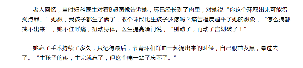 60岁了才取环，您这是给自己埋雷！妇科医生：绝经后半年取最好