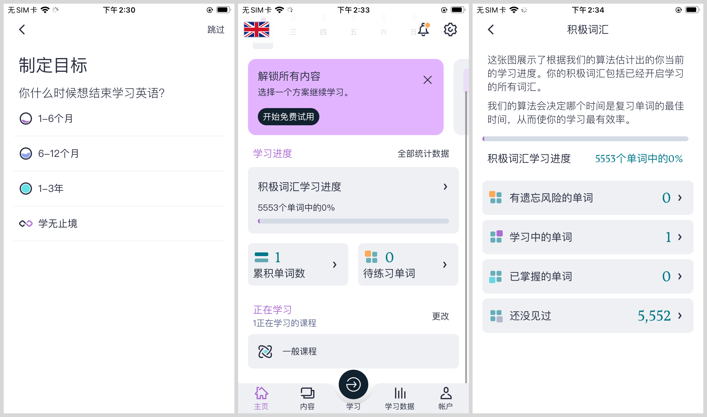 學(xué)習(xí)｜這9個(gè)英語(yǔ)學(xué)習(xí)app，總有一款適合你的