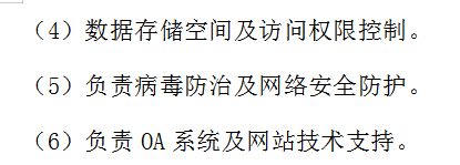 财务管理中心(部门设置及职责)，各部门流程超详细