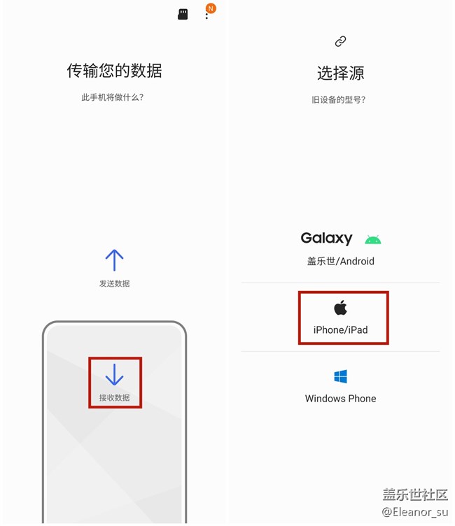 S换机助手：苹果换三星，担心数据迁移成问题？不存在