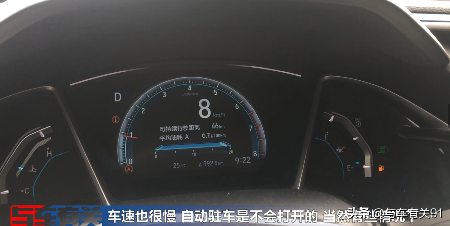 自动驻车真的好用吗？很多车主不敢用，实车演示正确用法很简单