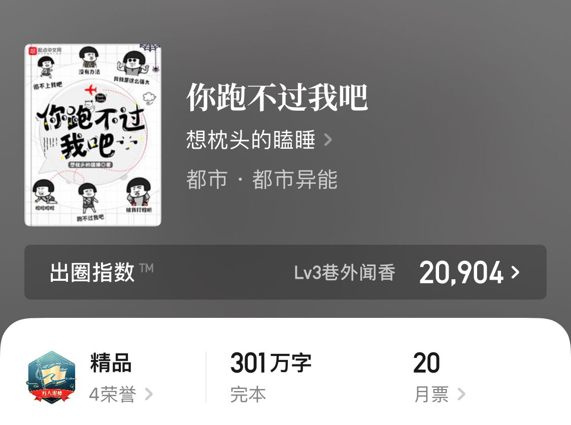 四本都市異能小說，男主覺醒的異能，成就非凡，書荒收藏