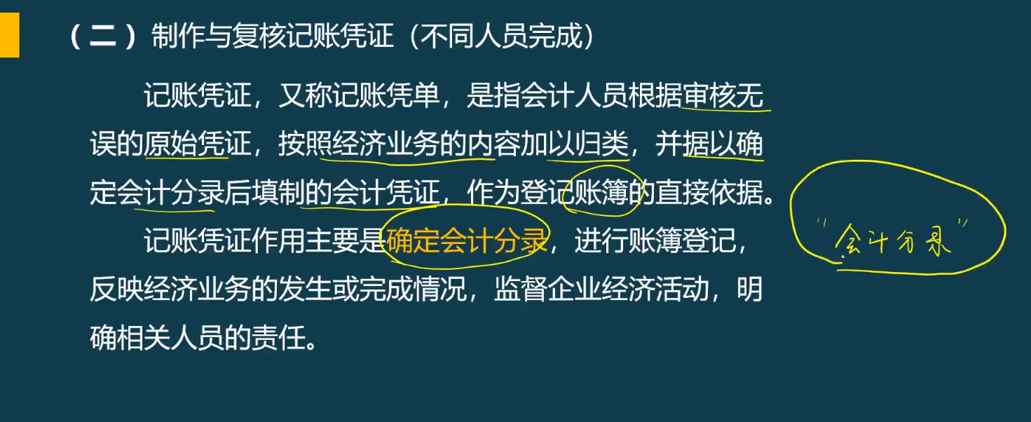 汇总记账凭证账务处理程序,汇总记账凭证账务处理程序适用于