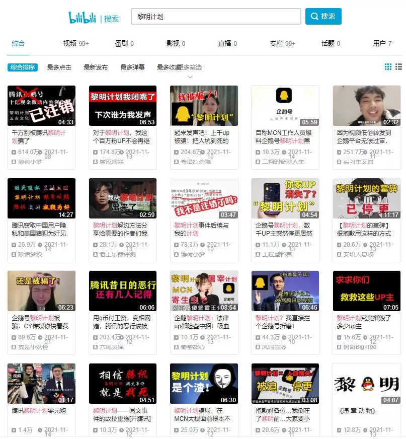 B站账号注销教程：详细步骤教你如何永久删除哔哩哔哩账户