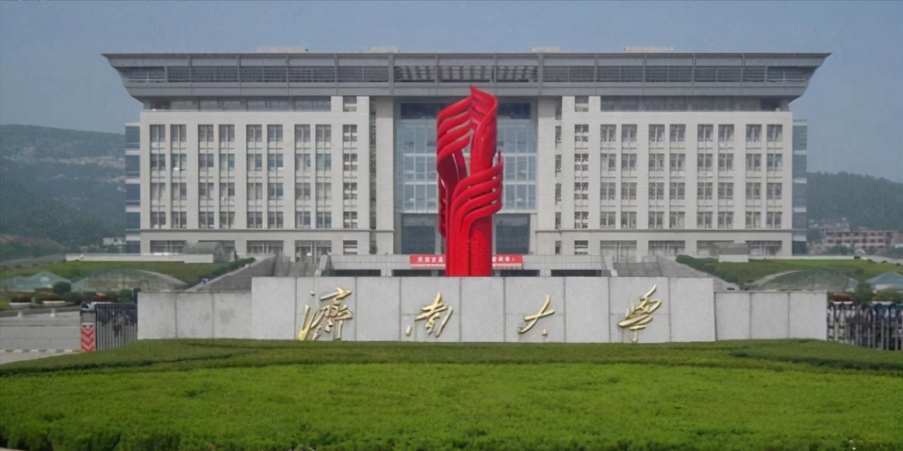 山东济南大学、烟台大学两所高校，实力怎样？适合报考吗？