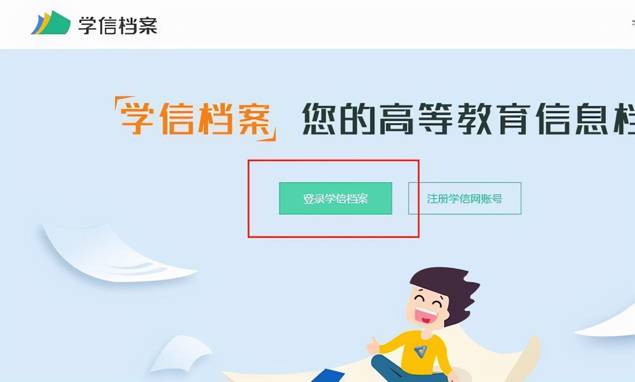 毕业证丢了！如何证明自己的本科学历是本科学历？
