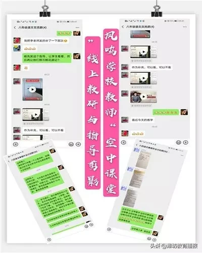 「特别关注」战疫情 ——昌邑市“空中课堂”开课啦