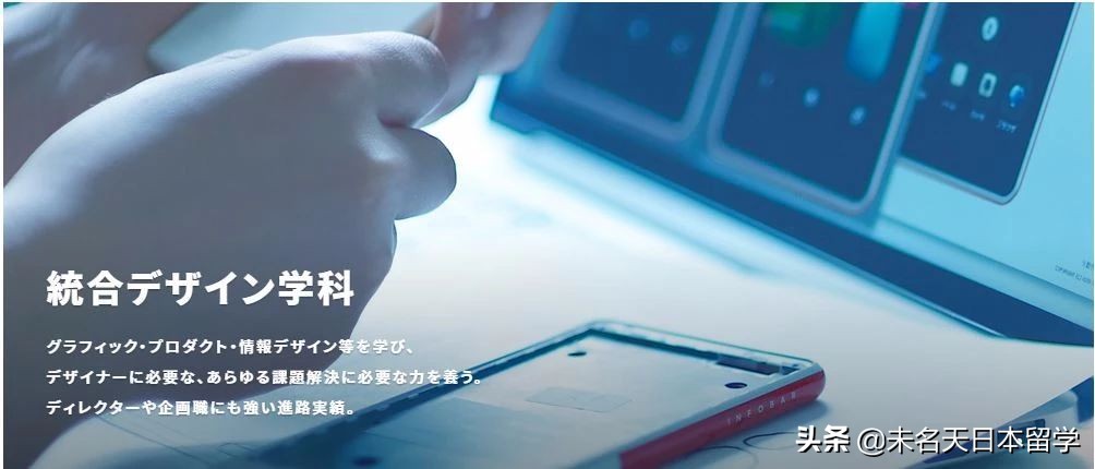 日本艺术留学热门大学多摩美术大学了解一下