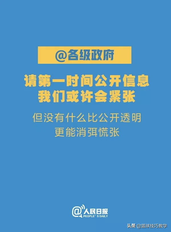 cba篮球为什么停赛了(CBA宣布正式停赛，何时恢复另行安排)