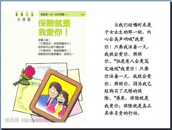 保险简史与合同纠纷