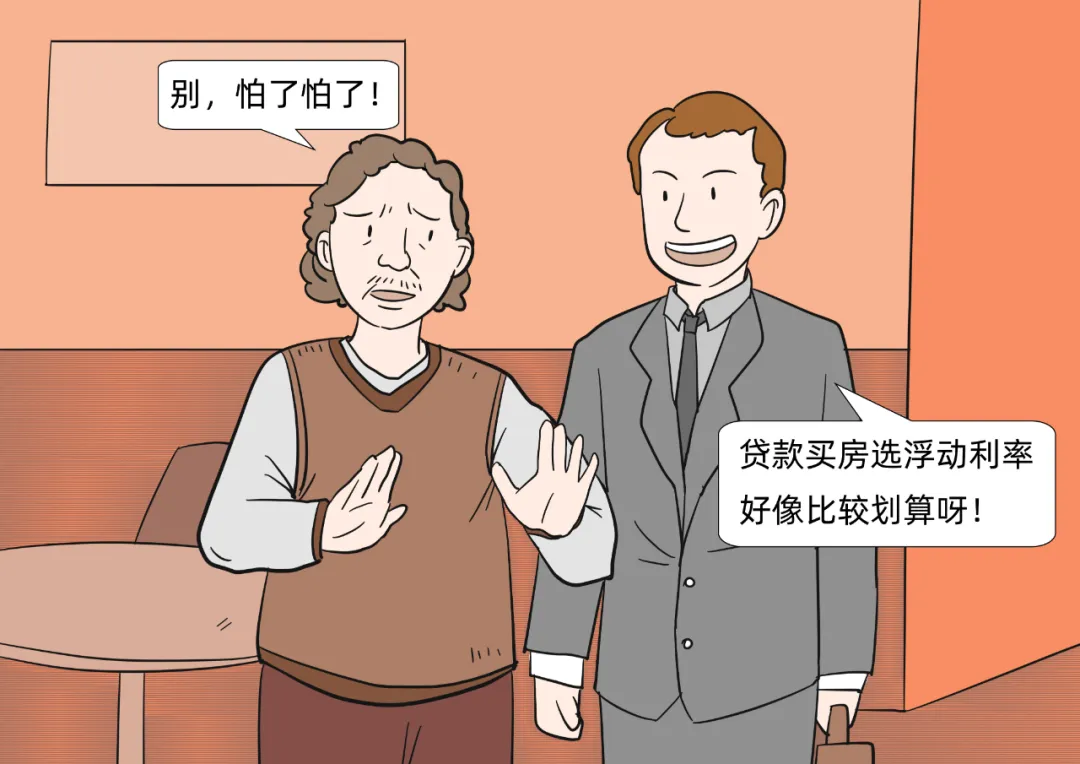 LPR轉換究竟是怎么回事？一文讀懂