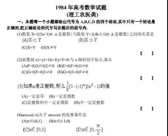 老照片回顾高考43年：马云高考数学1分，刘强东志愿当官...