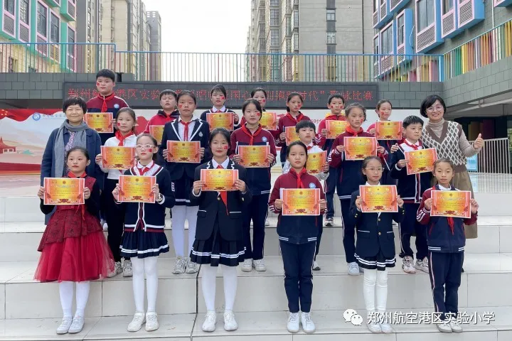 「名校德育」郑州航空港区实验小学：唱响爱国心，拥抱新时代