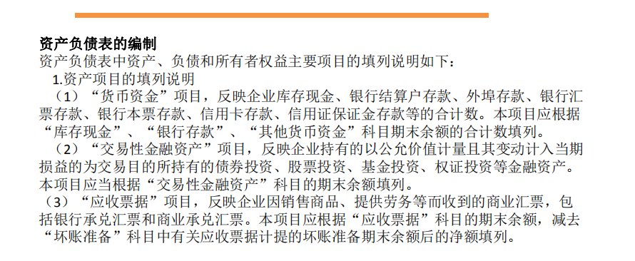 张会计从一窍不通到精通财务报表编制，被称为“大神”如何做到的