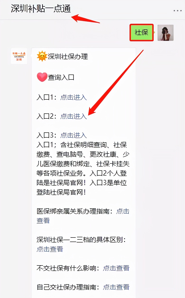 社保号查询,社保卡号网上查询