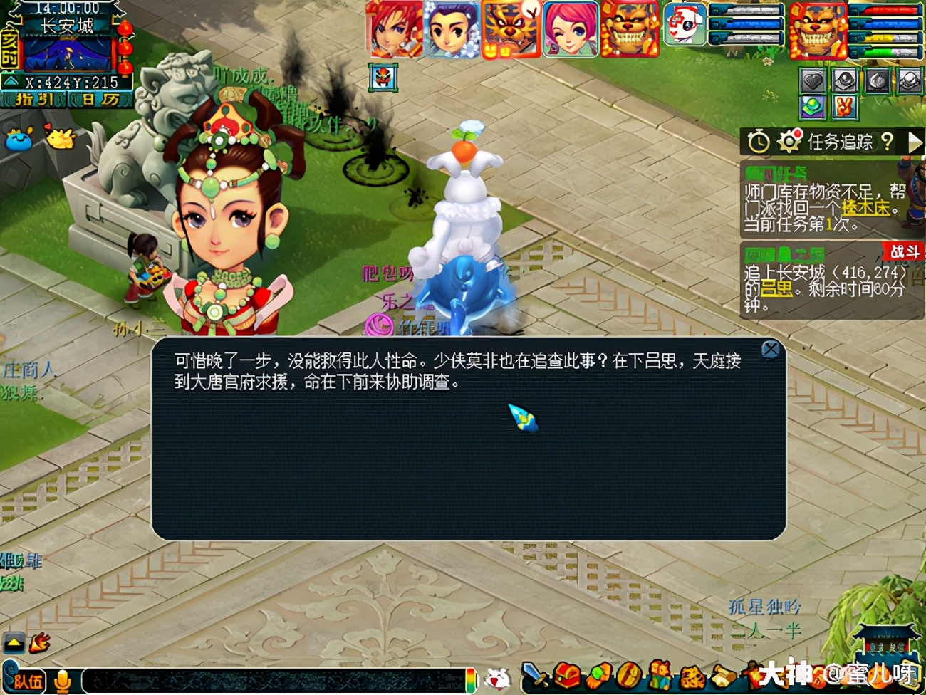 梦幻西游:四神鼎之怨攻略及成就攻略 要先买120个血色茶花哦