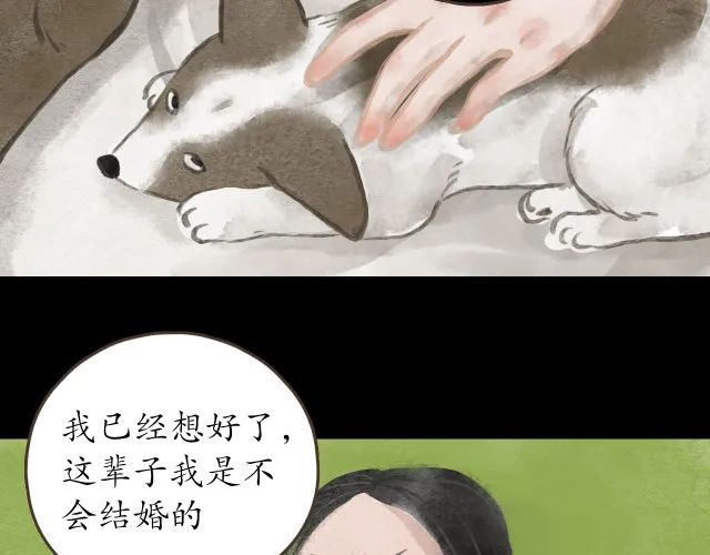 人性漫画：冷酷的女孩