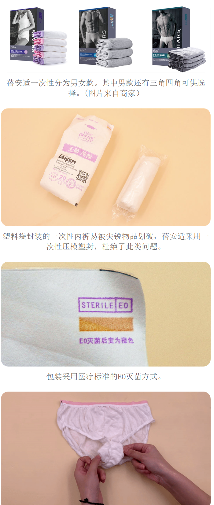 旅游出差，一次性内裤必须带！这款来自专业医用品公司